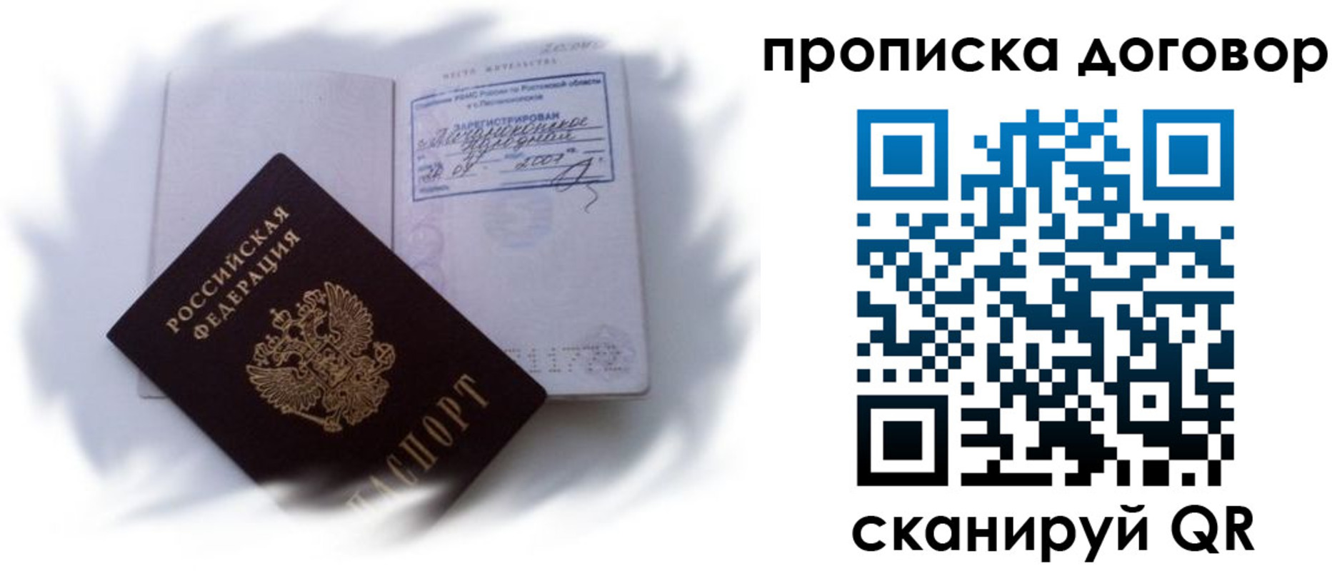 регистрация для школы в Находке