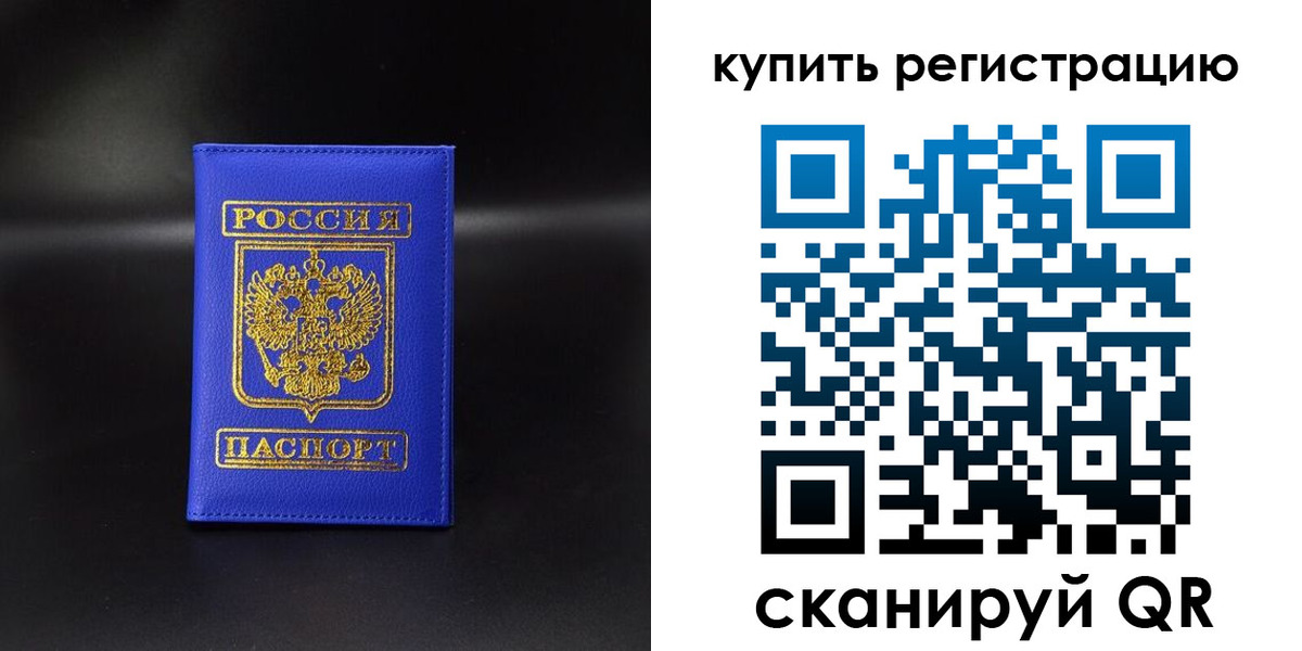 временная регистрация в квартире в Находке
