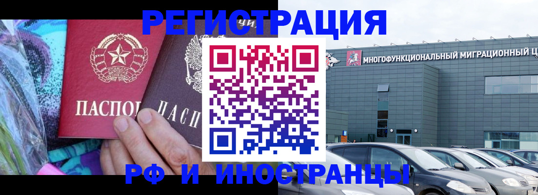временная регистрация для школы в Находке