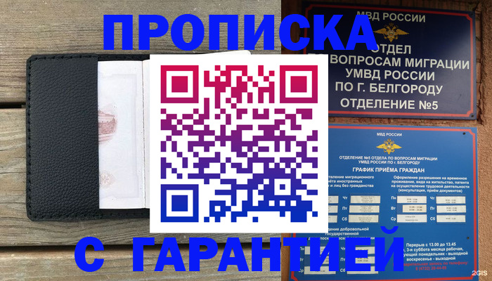 временная регистрация для всех в Находке