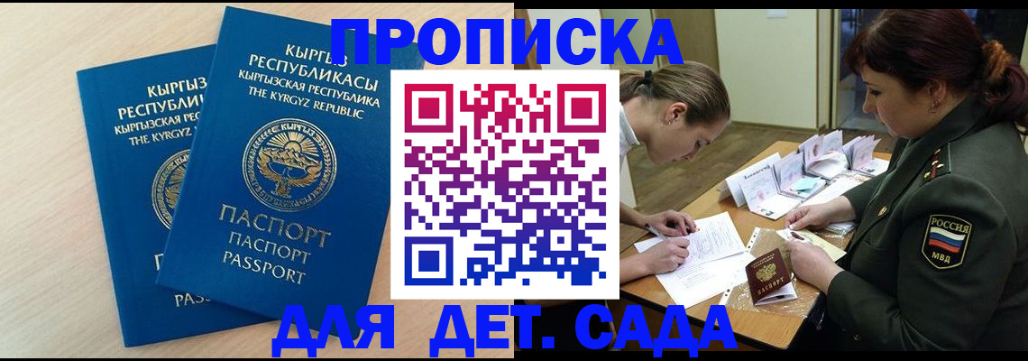 временная регистрация адрес в Находке