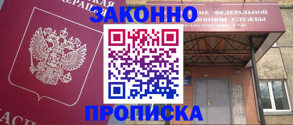 временная регистрация адрес в Находке