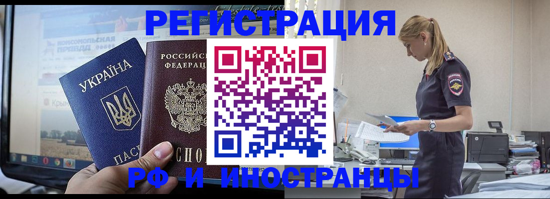 временная регистрация адрес в Находке