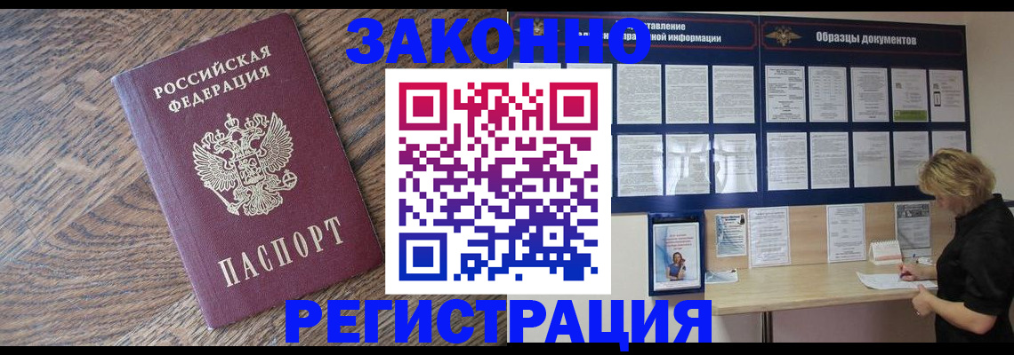временная регистрация поиск в Находке